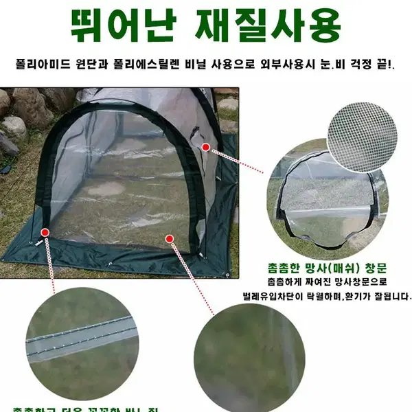 미니 비닐하우스 확장형 1.5M 원터치 소형 온실 고추건조 다육이 다용도 - 6번째 이미지