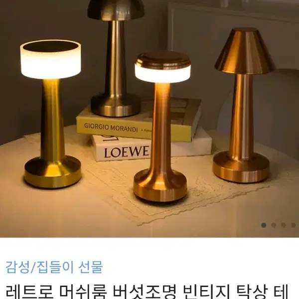 레트로 머쉬룸 버섯조명 무드등 - 5번째 이미지