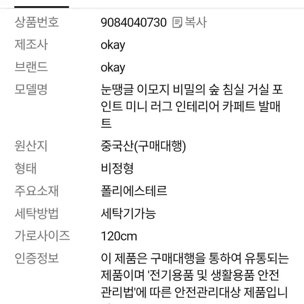 새제품 플라워 패턴 러그 그린 - 4번째 이미지