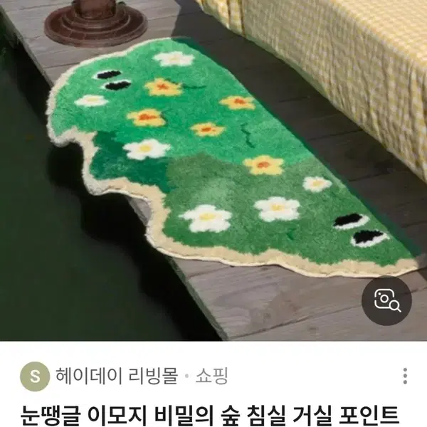 새제품 플라워 패턴 러그 그린 - 2번째 이미지