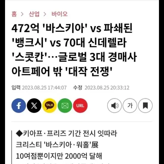 스콧 칸 대표작 Lunar Eclips - 6번째 이미지