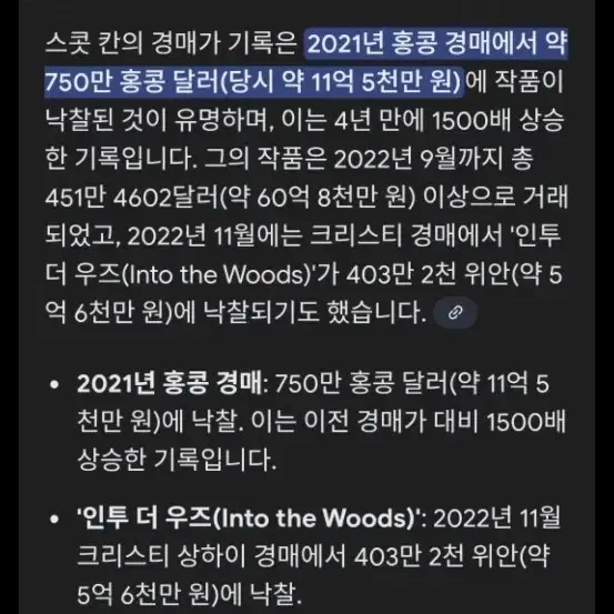 스콧 칸 대표작 Lunar Eclips - 5번째 이미지