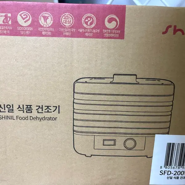 새재품) 신일 식품건조기 화이트
