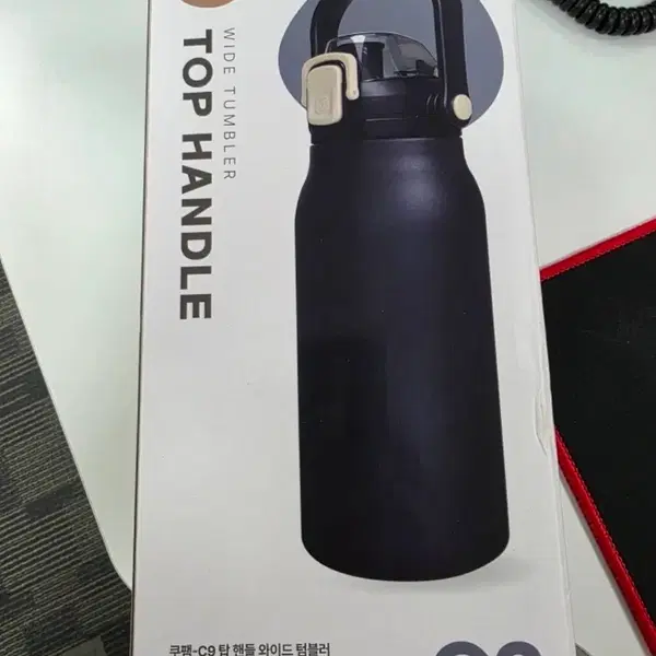 쿠팸c9 텀블러 새상품 2개 팝니다