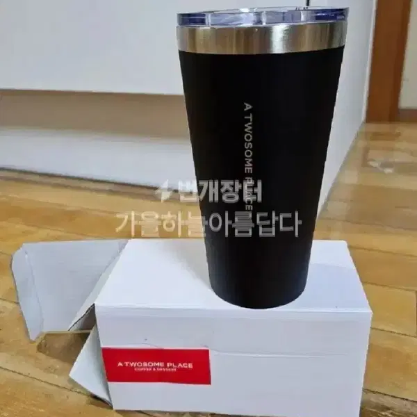투썸 텀블러 새거
