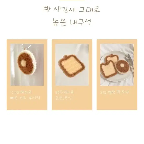 뜨개 수세미 빵수세미 식빵 고양이식빵 핫케이크 수세미 - 3번째 이미지