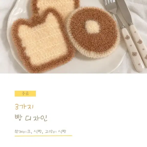 뜨개 수세미 빵수세미 식빵 고양이식빵 핫케이크 수세미 - 2번째 이미지