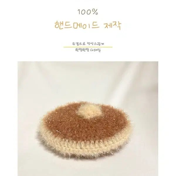 뜨개 수세미 빵수세미 식빵 고양이식빵 핫케이크 수세미 - 10번째 이미지