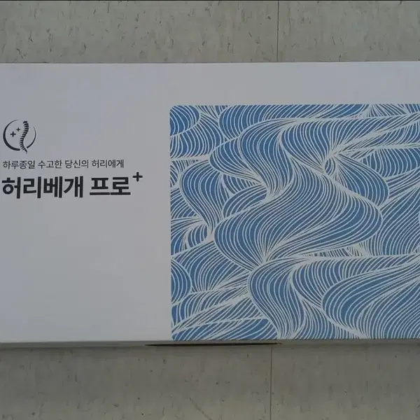 슬룸 허리베개 프로+ (SL-002) 미개봉 새상품