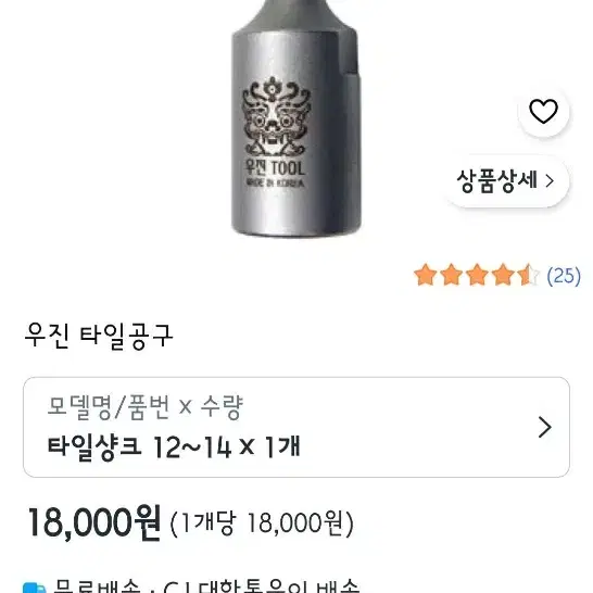(미사용)우진툴(물타공용) 급수기, 타일샹크, 타일비트, 일제 드릴기리 일괄. - 6번째 이미지
