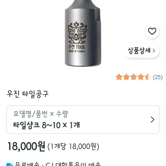 (미사용)우진툴(물타공용) 급수기, 타일샹크, 타일비트, 일제 드릴기리 일괄. - 5번째 이미지