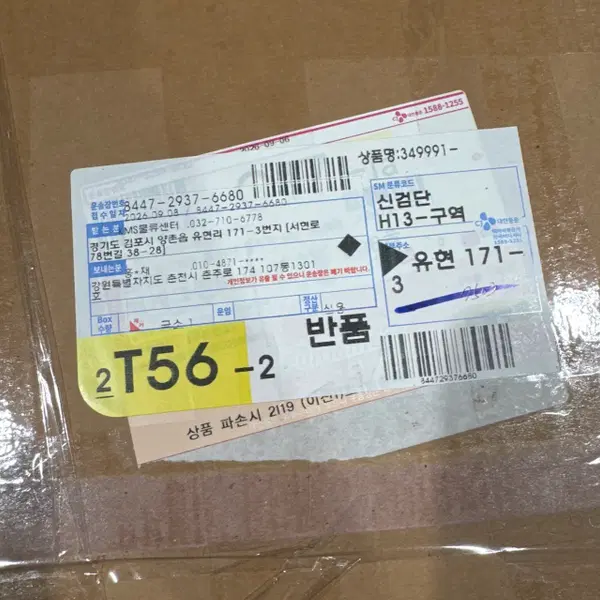 마등 평면 사다리두꺼운 단일 지지 각관 면