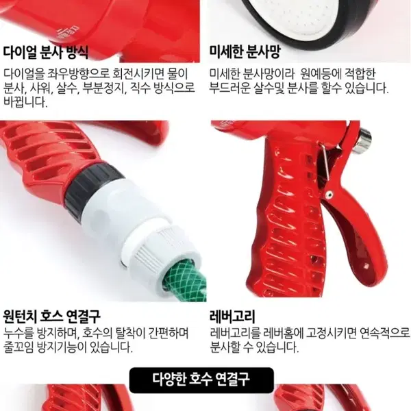 다기능 물 분사기, 스프레이건, 워터건 - 6번째 이미지