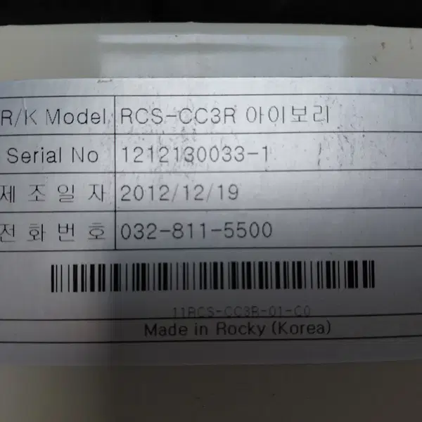 록키공구함 RCS-CC3R 아이보리 아크릴파손 - 3번째 이미지