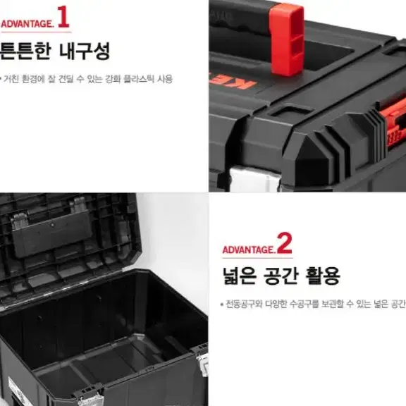 계양공구박스/키박스체결형/KB-01/적재형공구박스/공구케이스 - 4번째 이미지