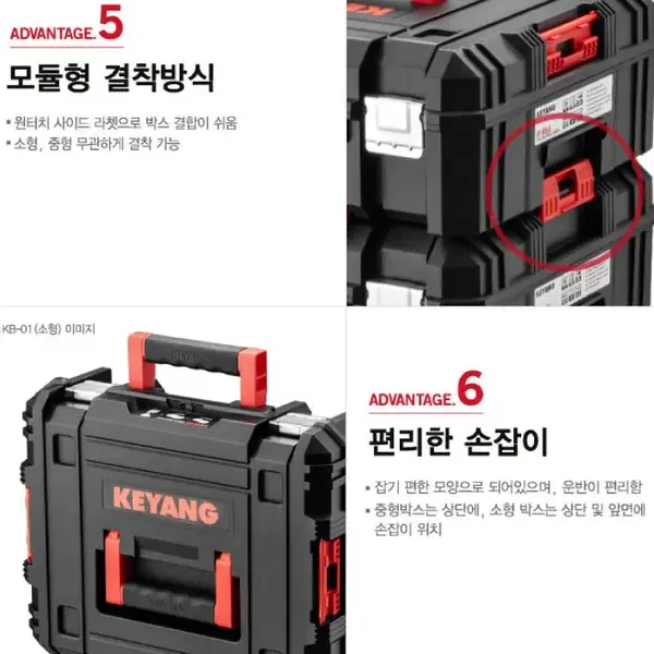 계양공구박스/키박스체결형/KB-01/적재형공구박스/공구케이스 - 3번째 이미지