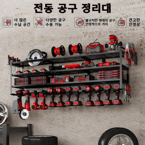 전동 공구 수납 선반 벽걸이 멀티 타겟 핸드 드릴 거치대 드라이버 정리대