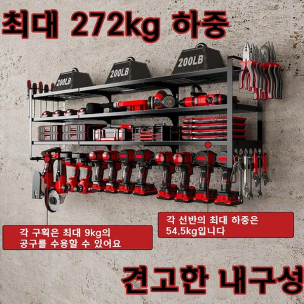 전동 공구 수납 선반 벽걸이 멀티 타겟 핸드 드릴 거치대 드라이버 정리대 - 2번째 이미지