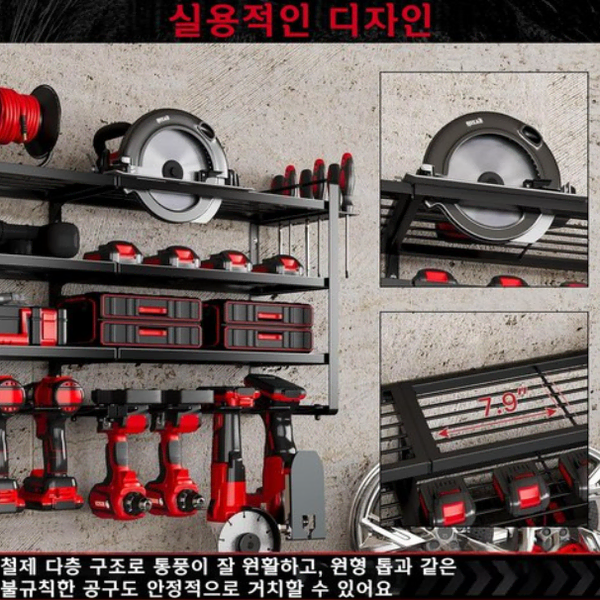 전동 공구 수납 선반 벽걸이 멀티 타겟 핸드 드릴 거치대 드라이버 정리대 - 4번째 이미지