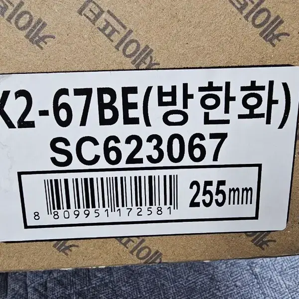 k2-67BE 260mm 방한화!! 새제품 - 8번째 이미지