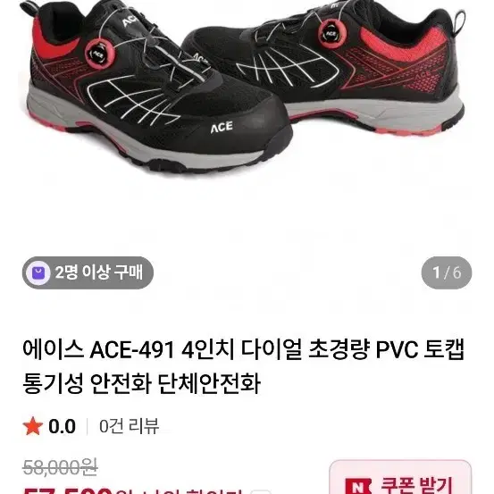 에이스안전화280