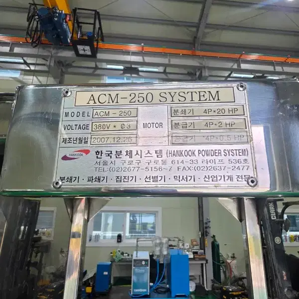 한국분체시스템) ACM-250 / 기류식, 분급 초미분, 미세 분쇄기 셋트장비 - 9번째 이미지