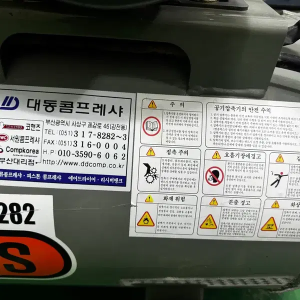 대동 콤프레샤 3마력 단상모터 업소용 공장용 - 4번째 이미지