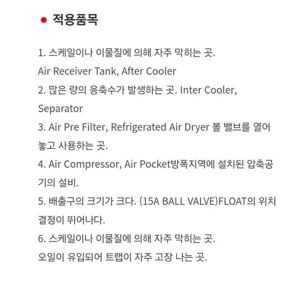 콤프레샤 파워 드레인 트랩, 오토 드레인, POWER DRAIN - 5번째 이미지