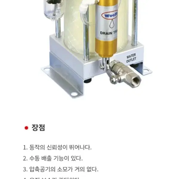 콤프레샤 파워 드레인 트랩, 오토 드레인, POWER DRAIN - 4번째 이미지