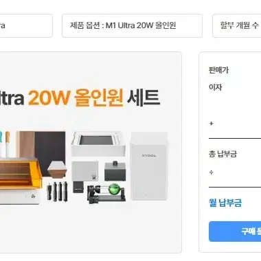 Xtool M1 울트라 레이저 각인기+집진기세트 팝니다. - 6번째 이미지
