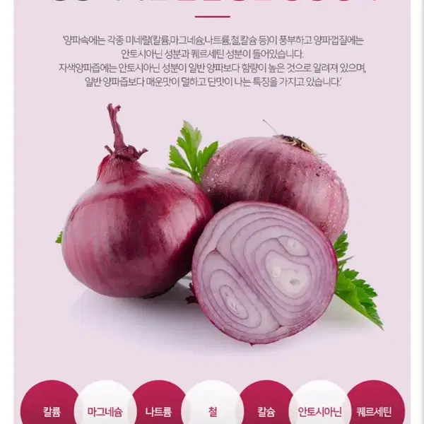 자색양파즙 50포*120 - 2번째 이미지