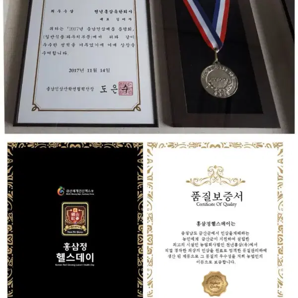(새상품)홍삼정 농축액 판매합니다! - 4번째 이미지