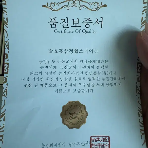 (새상품)홍삼정 농축액 판매합니다! - 10번째 이미지