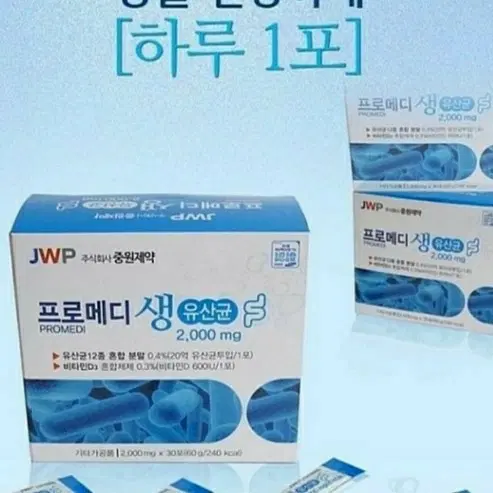 생 유산균 30박스 무료배송