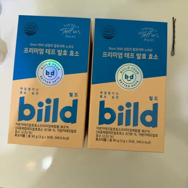 빌드효소