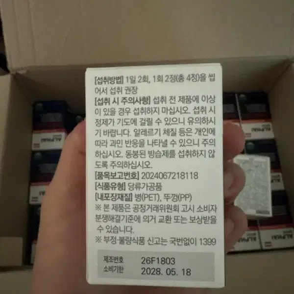 알파아이 네덜란드 초유단백질 CBP 우유칼슘 새상품(키크는 양양제) - 6번째 이미지