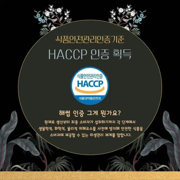그린팜흑염소진액 네박스 - 10번째 이미지