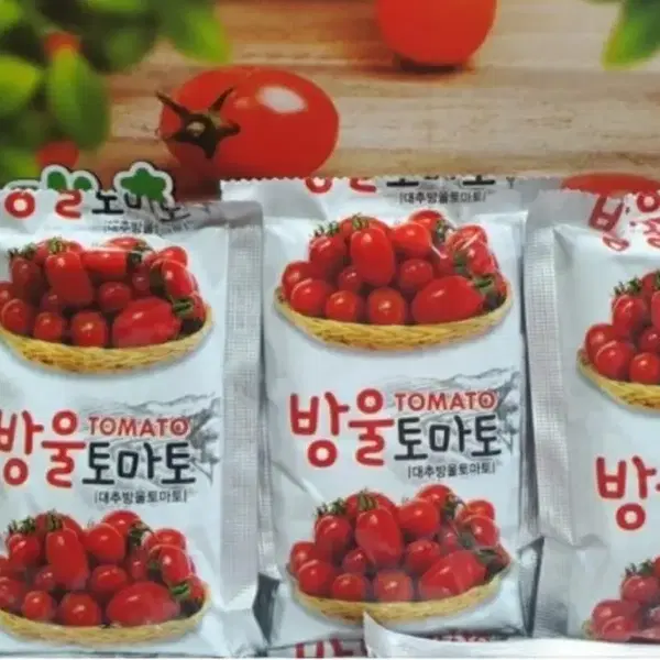 대추방울토마토50포 한박스(이 가격에 무료배송입니다)