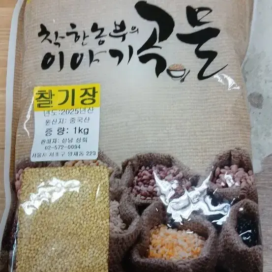착한농부 찰기장 1kg (2025년산)