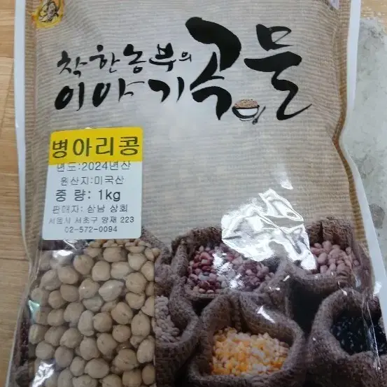 착한농부 병아리콩 1kg (2024년산)