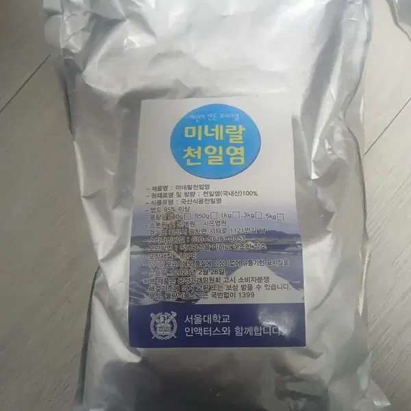 미네랄 천일염 1kg
