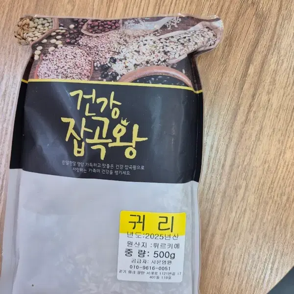 건강 잡곡왕 귀리 500g