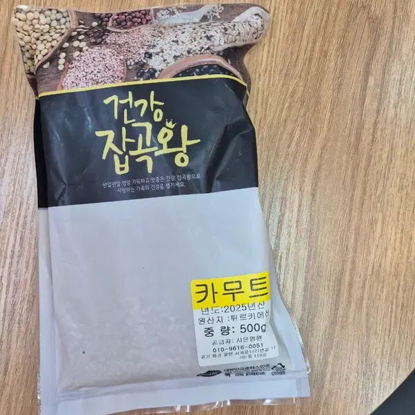 건강 잡곡왕 카무트 500g 튀르키에산