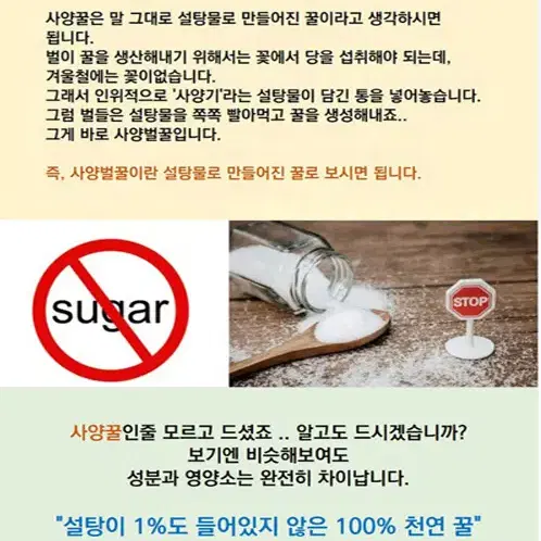 천연벌꿀 100프로 입니다. 설탕먹인 사양꿀아님. - 6번째 이미지