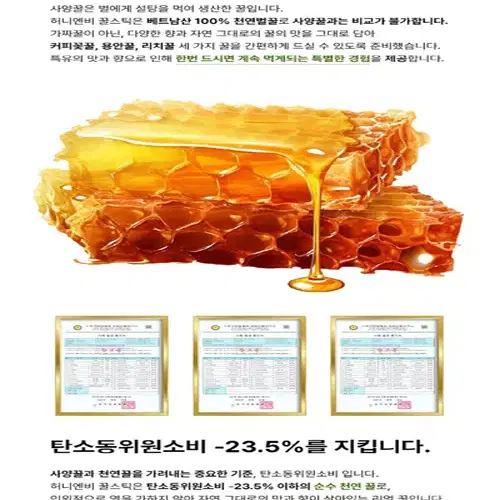 천연벌꿀 100프로 입니다. 설탕먹인 사양꿀아님. - 7번째 이미지