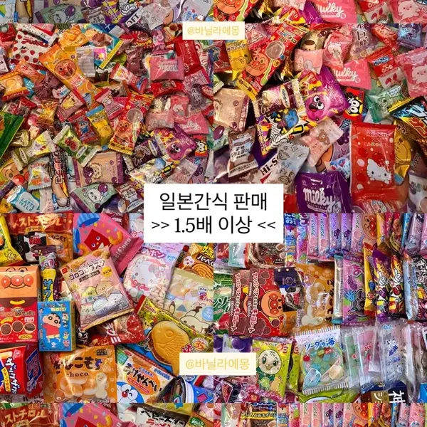 원조 혜자 일본간식 일본과자 판매 스쿱마켓 1.5배 이상 - 1번째 이미지