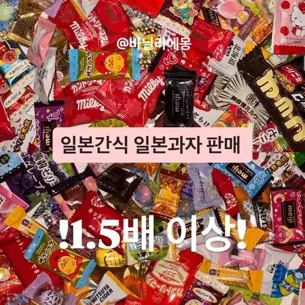 혜자) 일본간식 일본과자 스쿱 판매 1.5배 이상 혜자마켓 - 1번째 이미지
