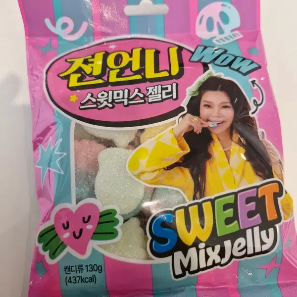 젼언니 스윗믹스젤리 스웨디시젤리 스웨덴젤리