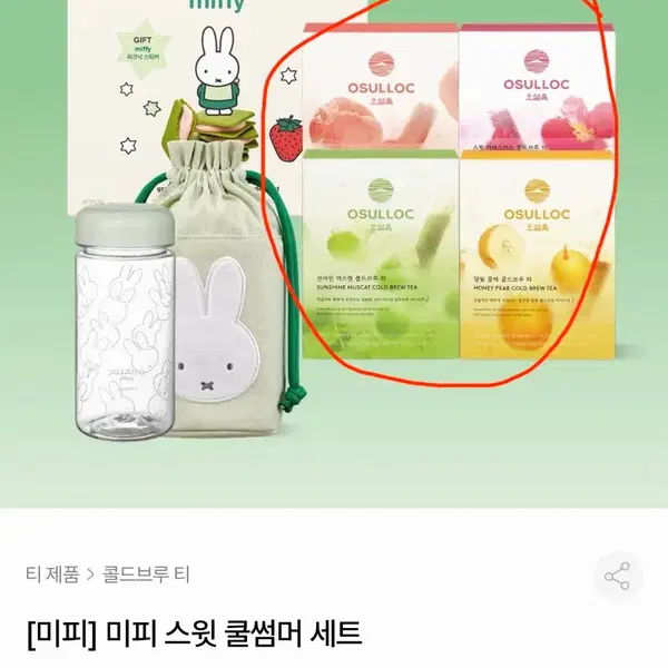 오설록 미피 콜드브루 세트