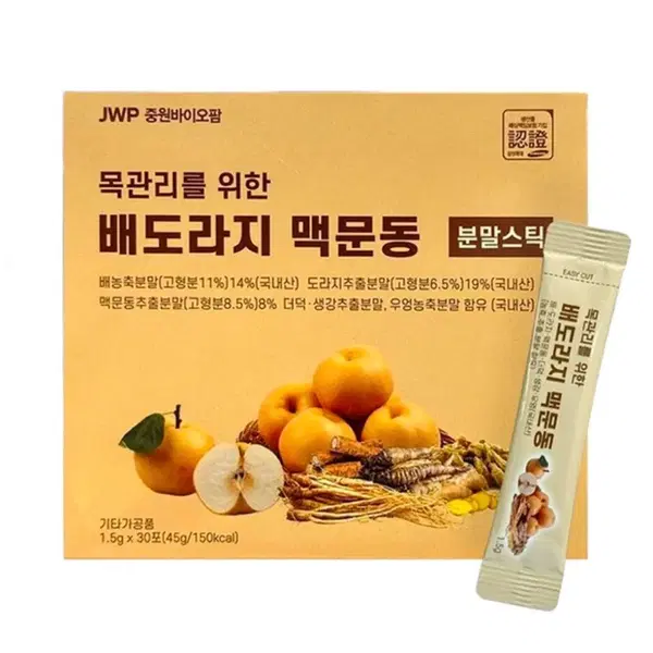 배도라지 맥문동 분말스틱 배도라지차 기관지 기침 가래 감기 간절기 도라지 환절기 기관지염 기관지관리 목관리 목건강 잦은기침 빠른배송 대량구매시 할인가능